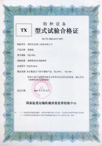 TX type test certificate 